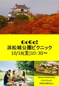 ピクニック