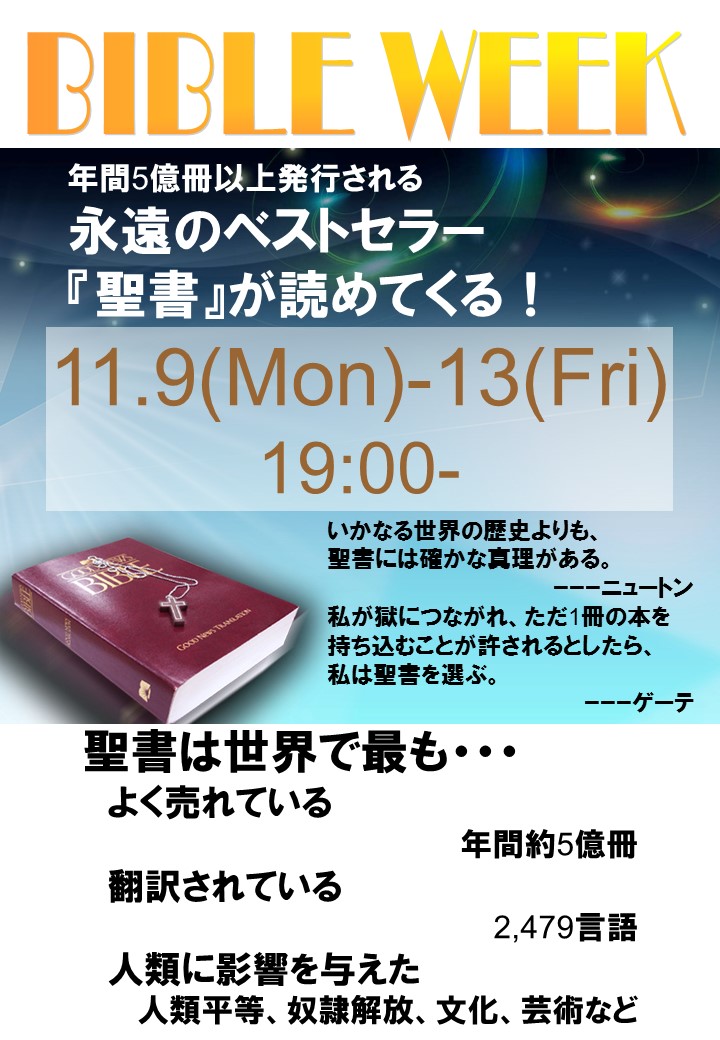 Bible Week
