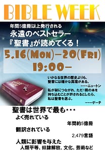 Bible Week 160516