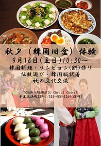 秋夕