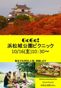 ぴくにっく