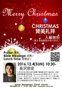 Christmas賛美礼拝