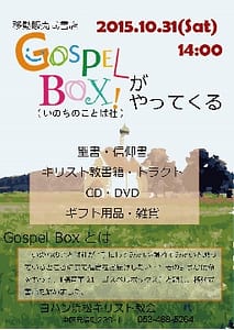Gospel Box