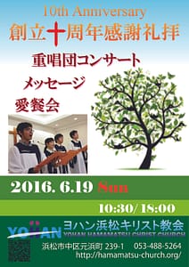 10th anniversary