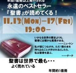 Bible Week 171113