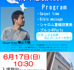 12周年礼拝2