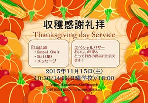 Thanksgiving