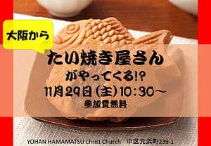 たいやき