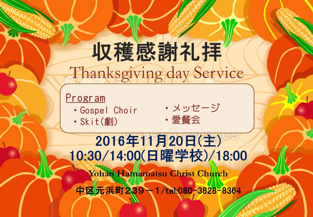 thanksgivind day