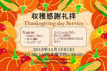 Thanksgiving