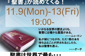 Bible Week