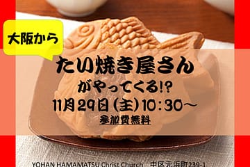 たいやき