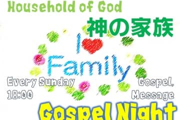 Gospel Night 1605