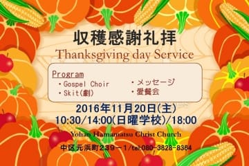 thanksgivind day